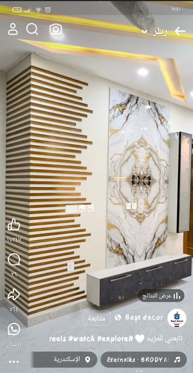 دهان أسقف وحوائط – 3